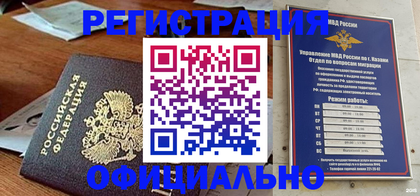 прописка гарантия в Буйнакске