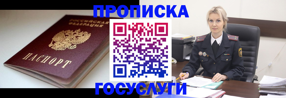 временная регистрация собственник в Буйнакске