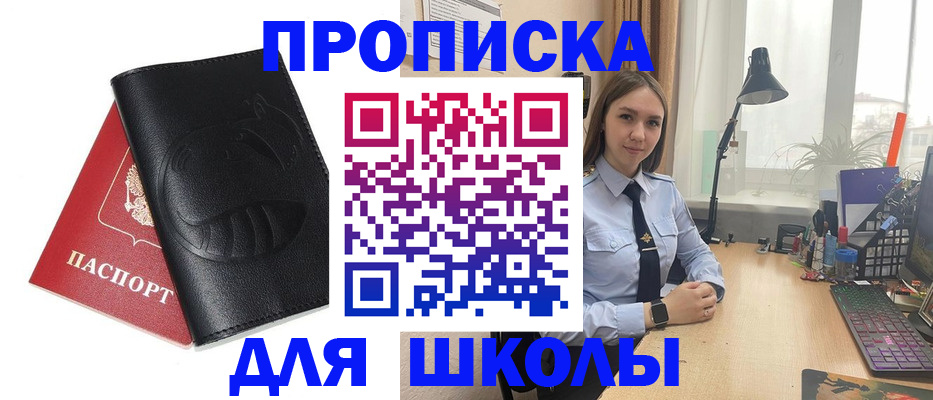 временная регистрация для всех в Буйнакске