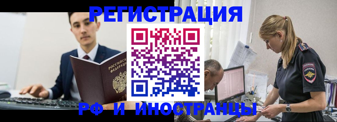 прописка в квартире в Буйнакске