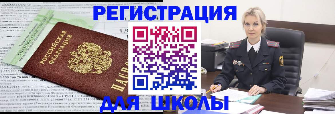 где прописаться в Буйнакске